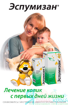 emulsion from colic Espumisan L